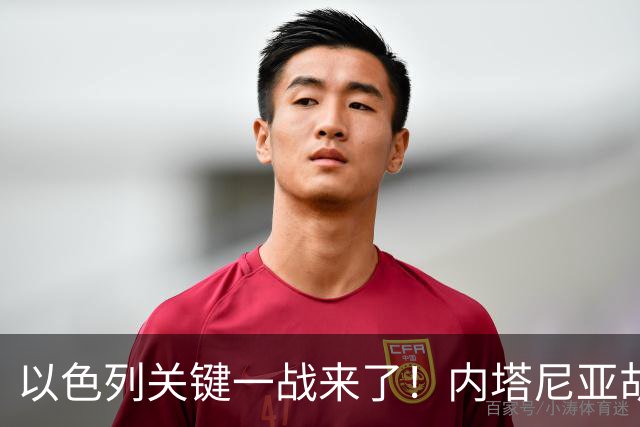 以色列关键一战来了！内塔尼亚胡遭遇强敌，美国却突然发出警告