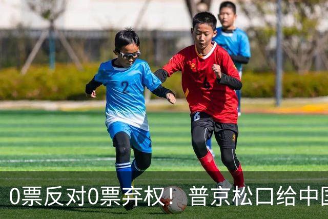 0票反对0票弃权！普京松口给中国开绿灯！俄罗斯杜马首次全票放行